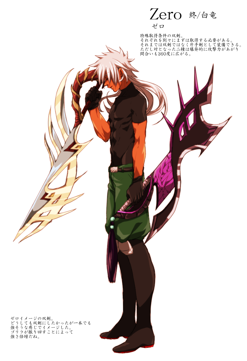 1boy, baddap_sleed, boots, character_name, closed_eyes, crossover, dual_wielding, gloves