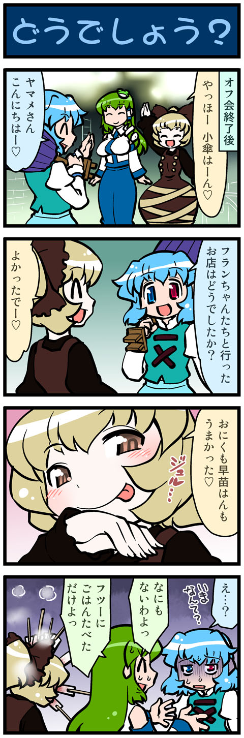 3girls, 4koma, artist_self-insert, blonde_hair, blue_hair, blush, bow, breasts