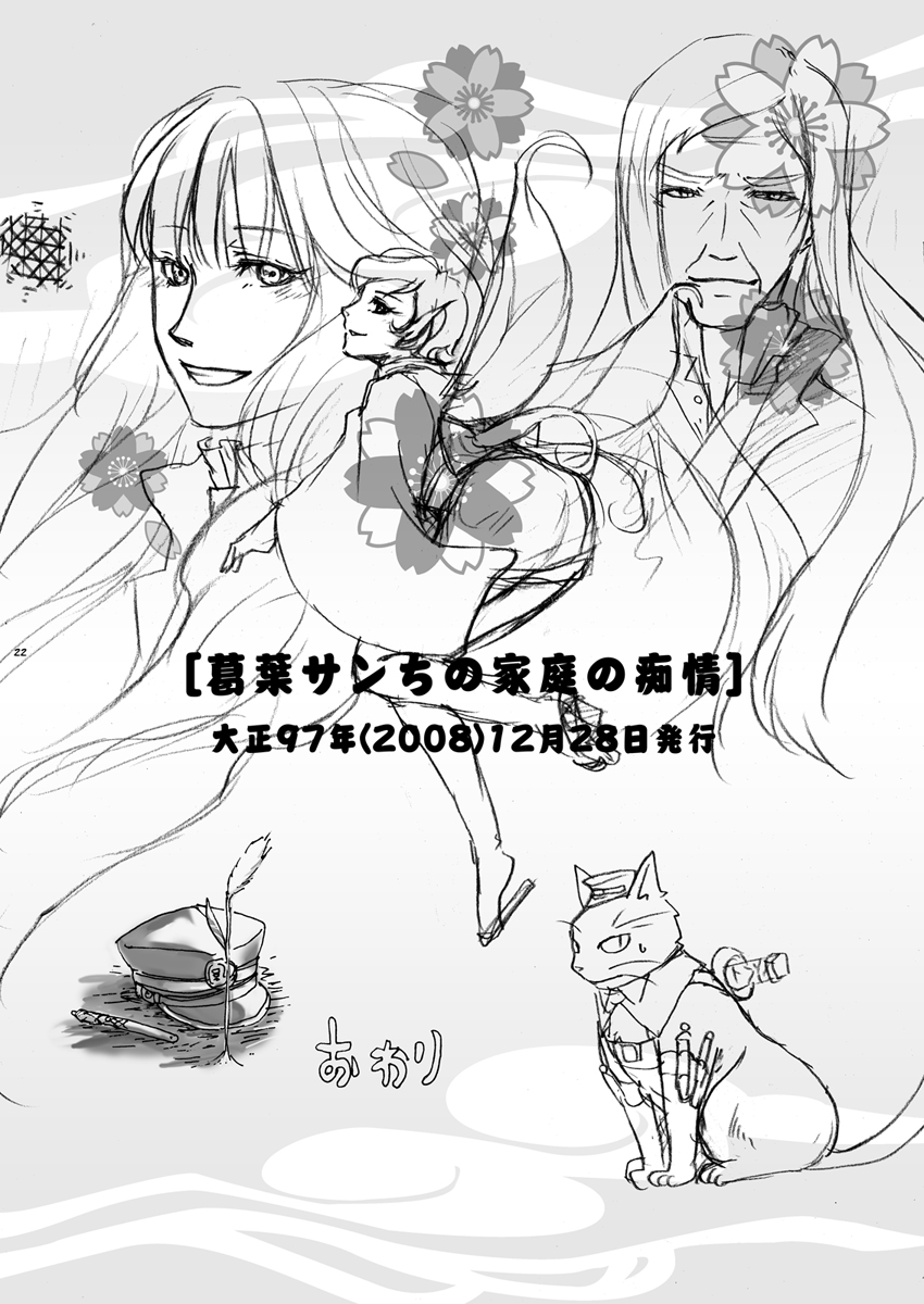 1boy, 2girls, cat, character_request, comic, devil_summoner, gouto, hat