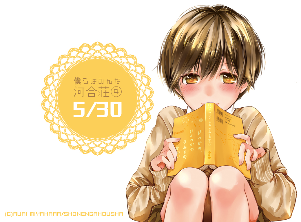 1girl, blush, bokura_wa_minna_kawaisou, book, brown_eyes, brown_hair, holding, holding_book