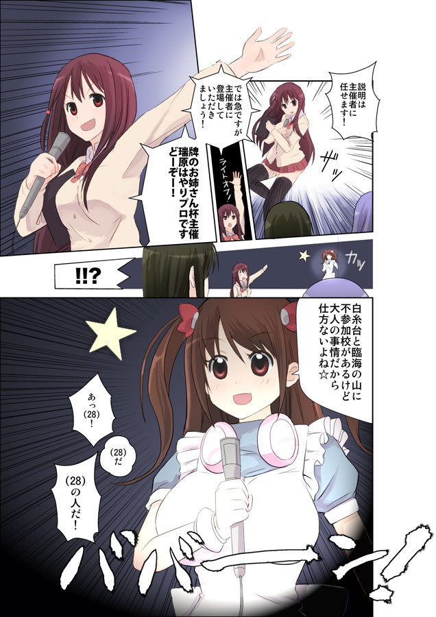 apron, atago_kinue, blue_hair, breasts, brown_hair, cardigan, comic, headphones