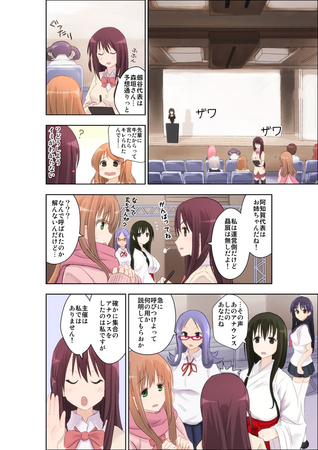 atago_kinue, blue_hair, brown_hair, cardigan, chair, comic, fukuyo_kouko, glasses