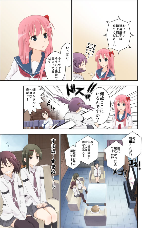 blue_eyes, brown_hair, chair, comic, couch, ezaki_hitomi, glasses, green_hair