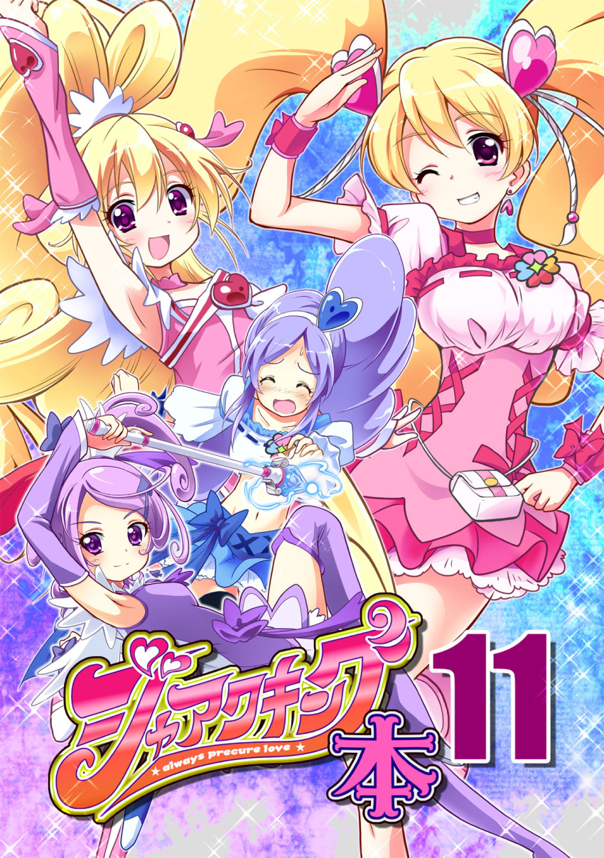4girls, :d, aida_mana, aono_miki, arm_up, armpits, berry_sword, blonde_hair