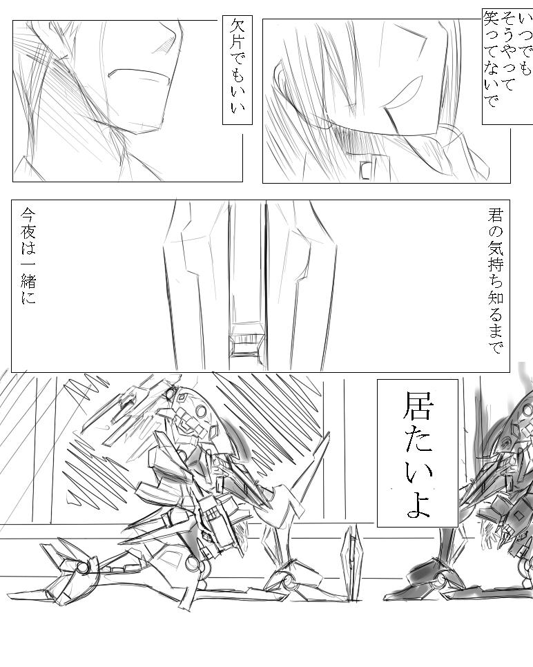 anjou, armored_core, armored_core_4, comic, mecha, shinkai_(armored_core)
