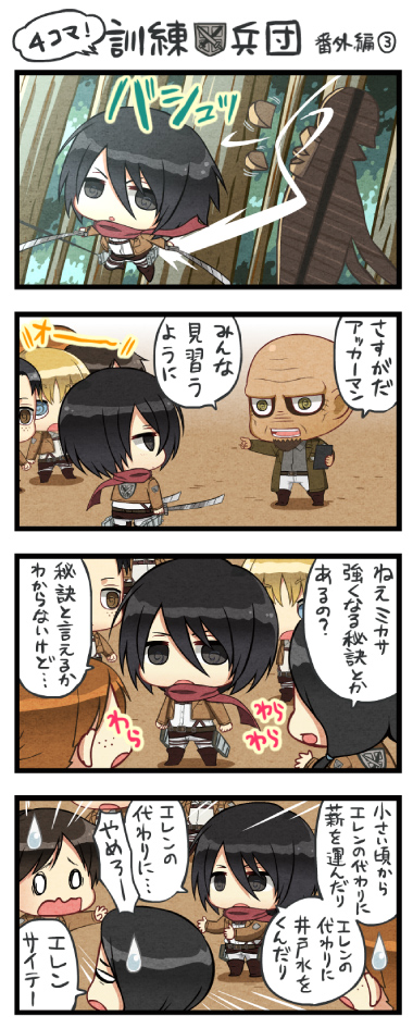 4koma, armin_arlert, bald, black_eyes, black_hair, blonde_hair, blue_eyes, brown_hair