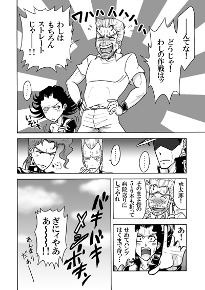 comic, jean_pierre_polnareff, jojo_no_kimyou_na_bouken, joseph_joestar, kakyouin_noriaki, kuujou_joutarou, monochrome, rionsan