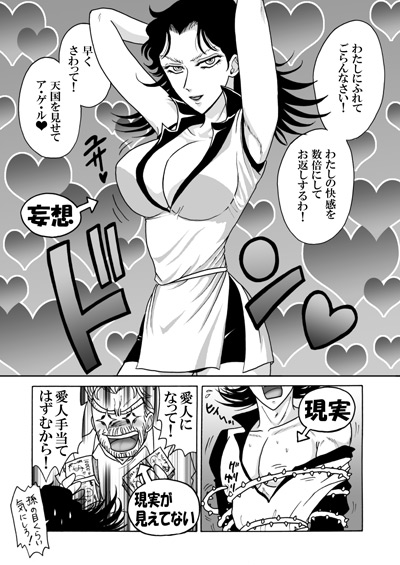 breasts, comic, genderswap, heart, hermit_purple, jojo_no_kimyou_na_bouken, joseph_joestar, monochrome