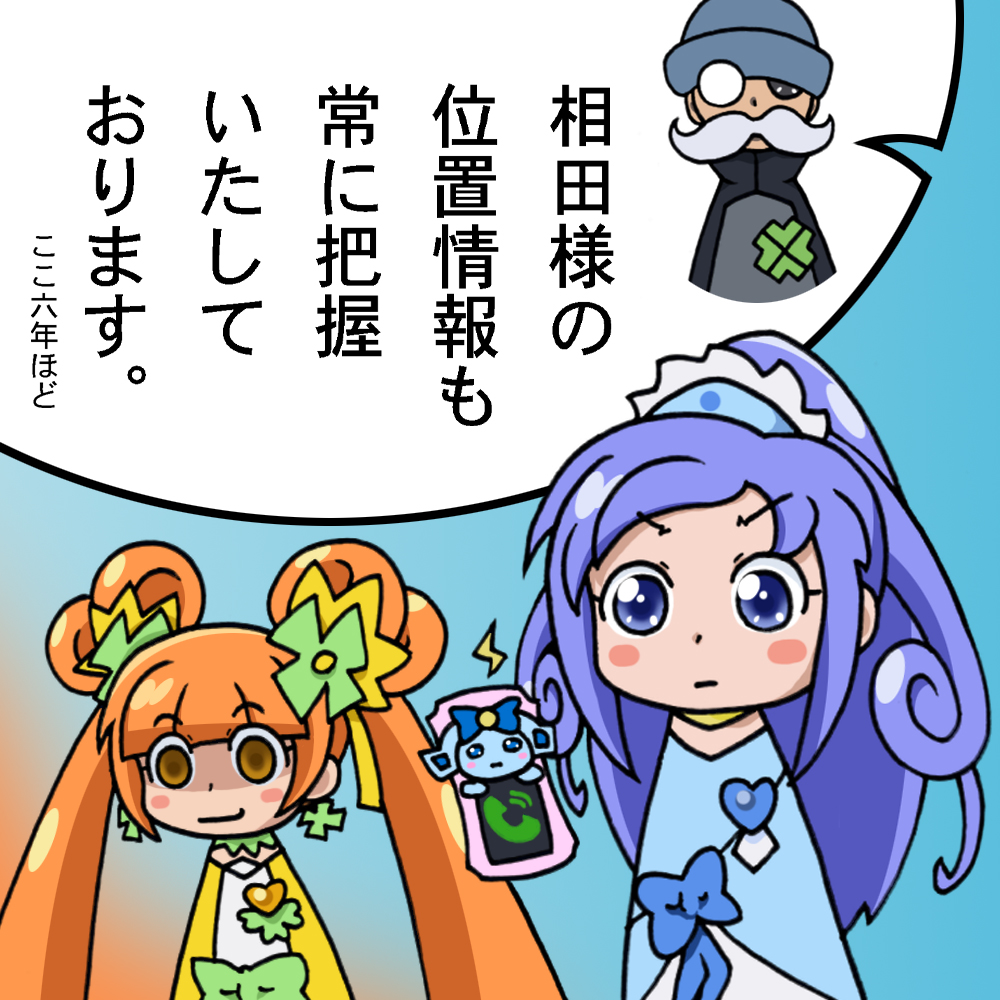 1boy, 2girls, blue_eyes, blue_hair, blush_stickers, chibi, cure_diamond, cure_rosetta