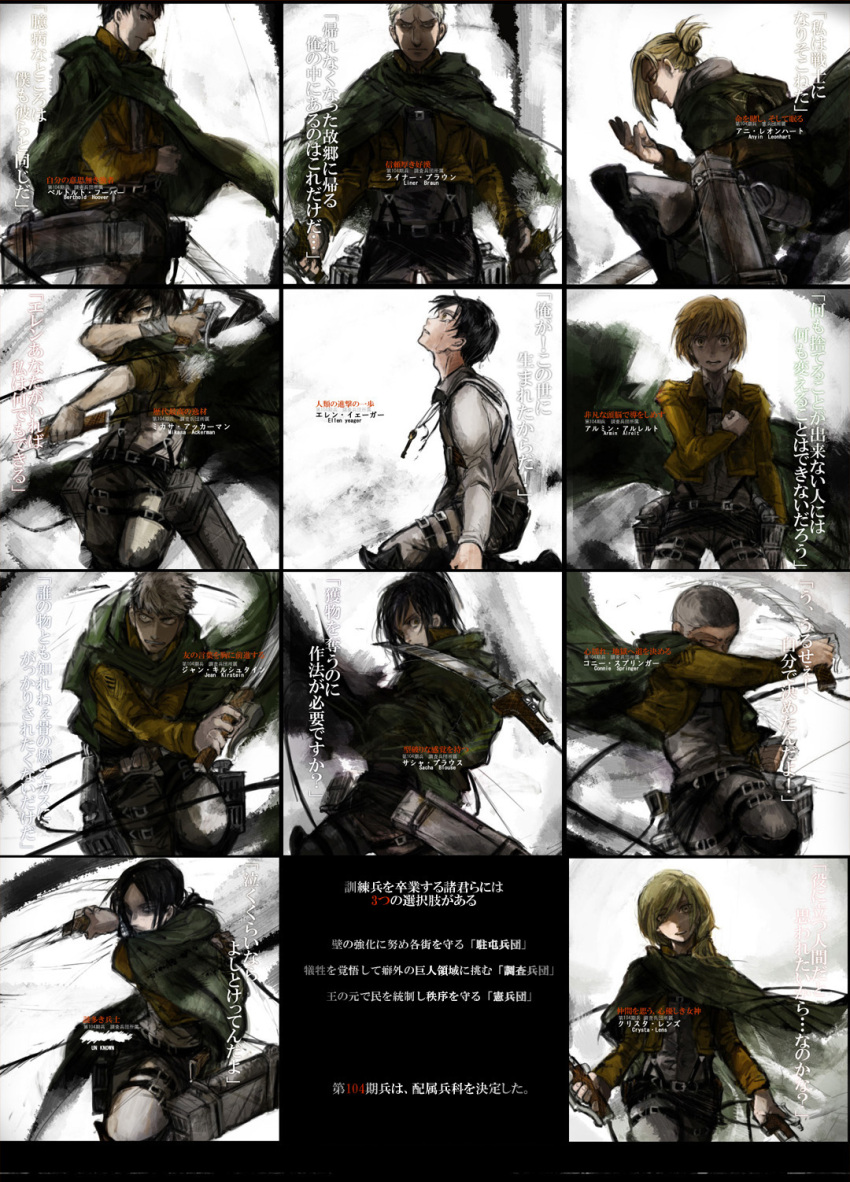 5girls, 6+girls, annie_leonhardt, armin_arlert, bertholt_fubar, blade, cape, character_name