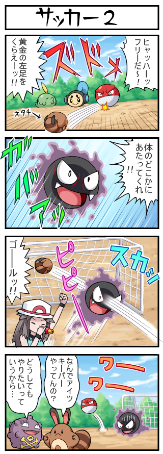 4koma, :<, arm_up, blue_(pokemon), brown_hair, closed_eyes, comic, directional_arrow