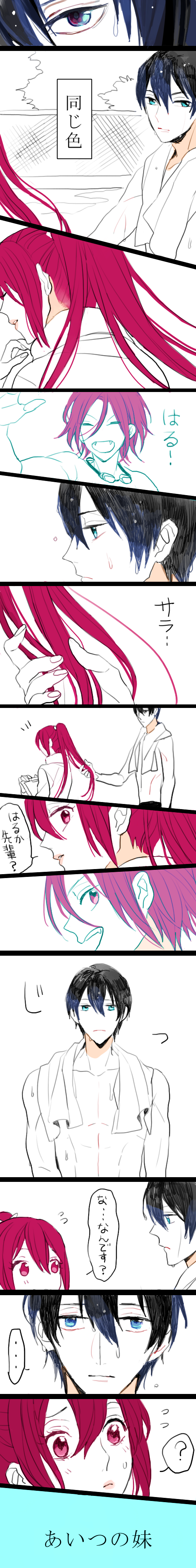 2gqw2gqw, absurdres, blue_hair, free!, highres, long_hair, long_image, matsuoka_gou, matsuoka_rin, nanase_haruka, ponytail, redhead, short_hair, siblings, tall_image, translated