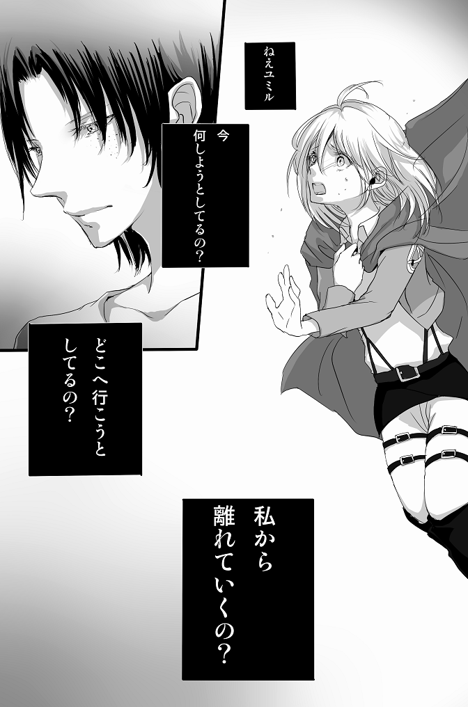 2girls, cape, christa_renz, comic, fuyuyuki_gekka, monochrome, multiple_girls, shingeki_no_kyojin