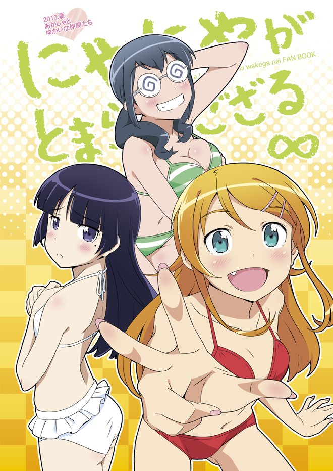 3girls, @_@, akasha_(dream), bikini, black_hair, blue_eyes, blush, coke-bottle_glasses