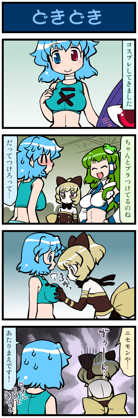 3girls, 4koma, artist_self-insert, blonde_hair, blue_hair, blush, bow, breast_grab