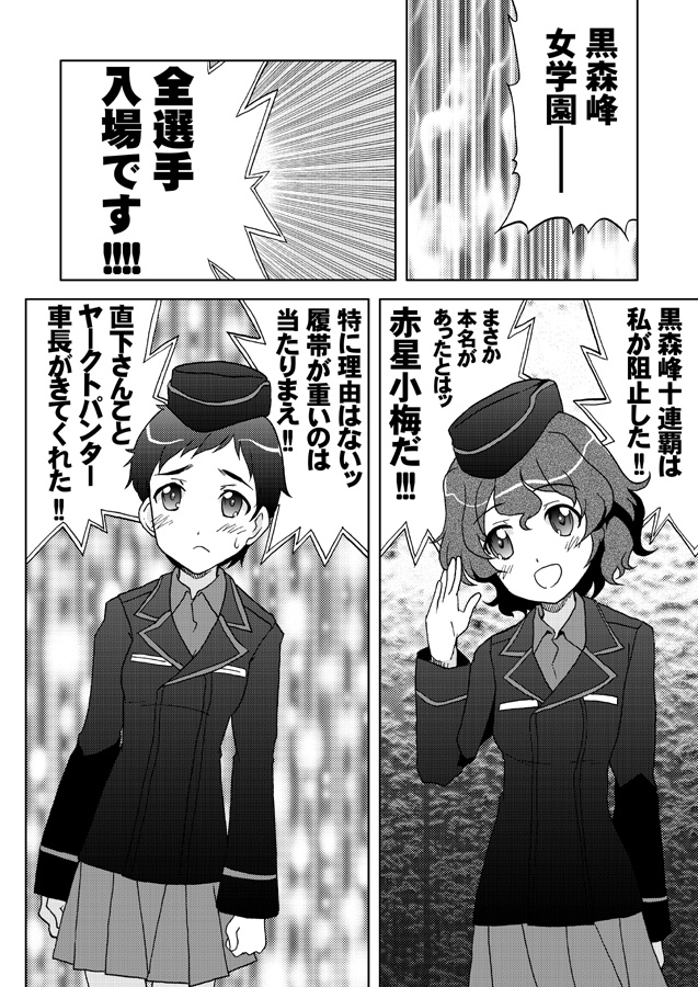 2girls, comic, garrison_cap, girls_und_panzer, hat, kairakuen_umenoka, military, military_uniform