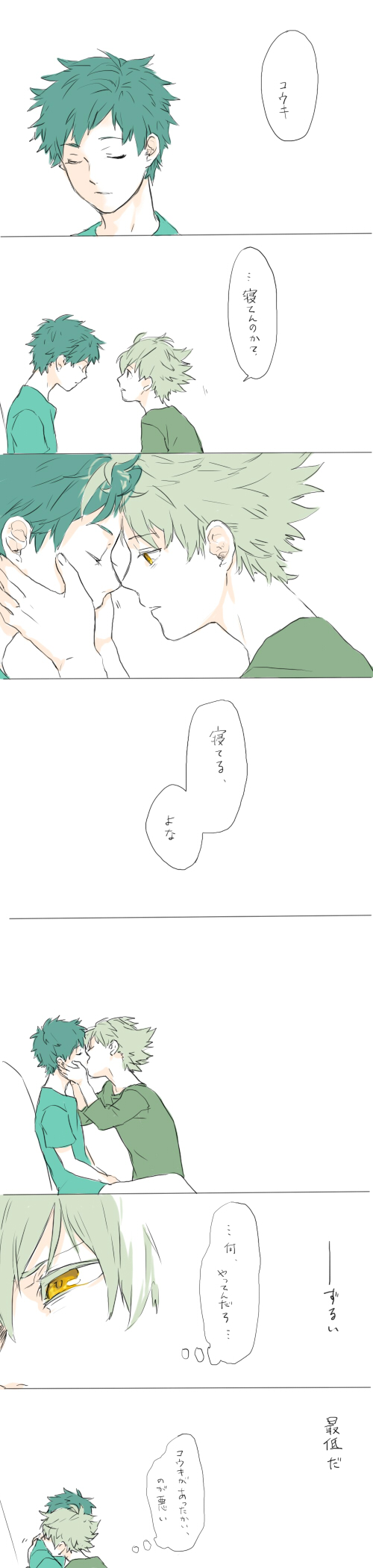 2boys, highres, jun_(pokemon), kiss, kouki_(pokemon), long_image, multiple_boys, pokemon