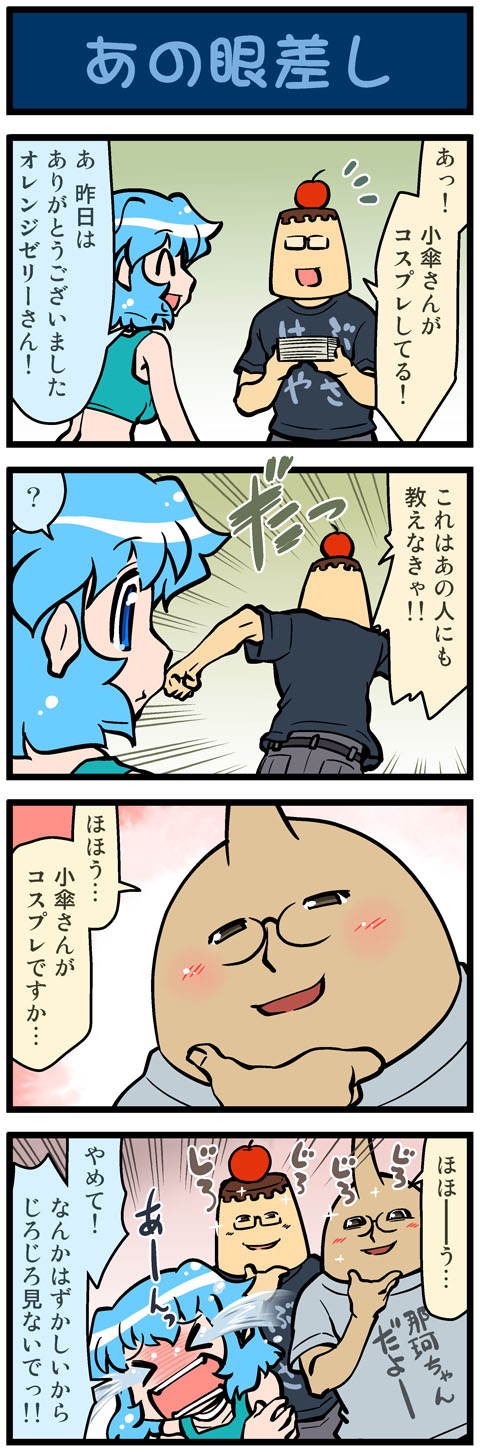 1girl, 2boys, 4koma, apple, artist_self-insert, blue_hair, blush, closed_eyes