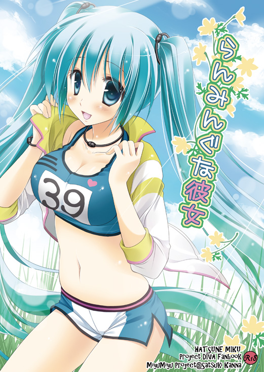 1girl, 39, aqua_eyes, aqua_hair, blush, bracelet, character_name, clouds
