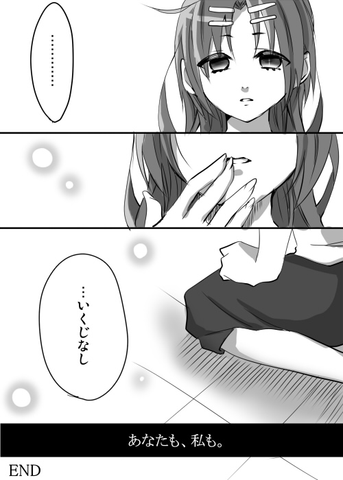 1girl, chihaya_megumi, comic, empty_eyes, hair_ornament, hairclip, long_hair, monochrome, ochi, servant_x_service, solo, translation_request