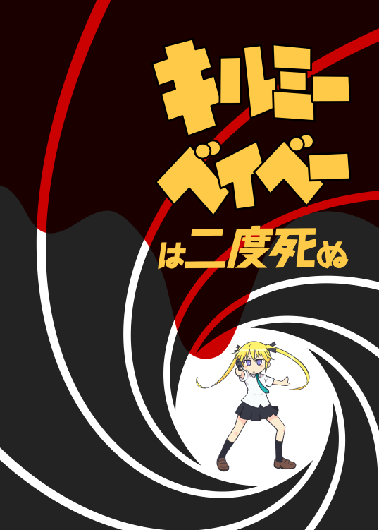 007, 1girl, afunai, blonde_hair, gun, kill_me_baby, long_hair, necktie, parody, school_uniform, sonya_(kill_me_baby), translation_request, twintails, weapon