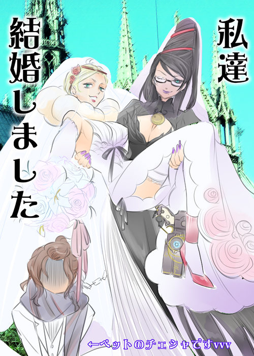bayonetta, bayonetta_(character), beauty_mark, black_hair, blonde_hair, blue_eyes, bouquet, bride