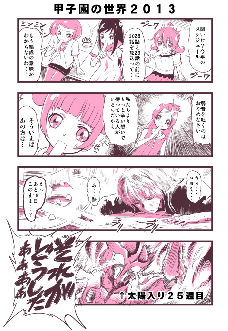 1dora, aida_mana, comic, dokidoki!_precure, eating, forehead, hishikawa_rikka, kamen_rider