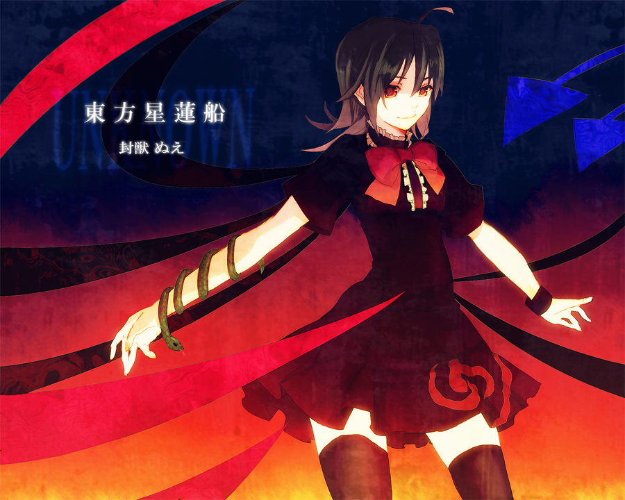 black_legwear, black_thighhighs, houjuu_nue, morphine_(pixiv), red_eyes, short_hair, snake, solo