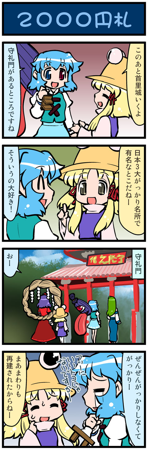 4girls, 4koma, artist_self-insert, blonde_hair, closed_eyes, comic, crying, green_hair