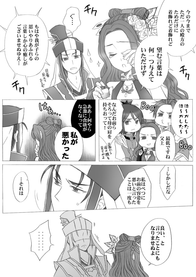1girl, 3boys, comic, fake_tears, family, flower, gloom_(expression), hair_flower