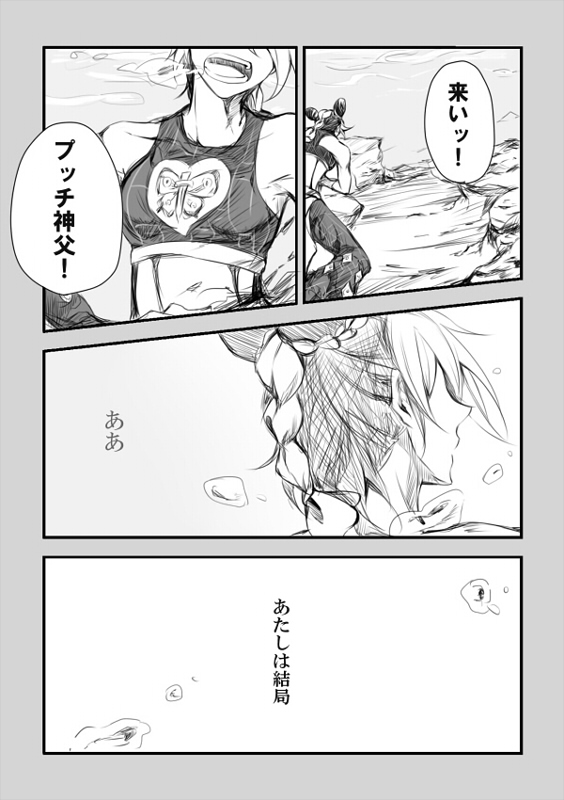 comic, jojo_no_kimyou_na_bouken, kuujou_jolyne, mamiya_(sheena-1125), monochrome, translation_request