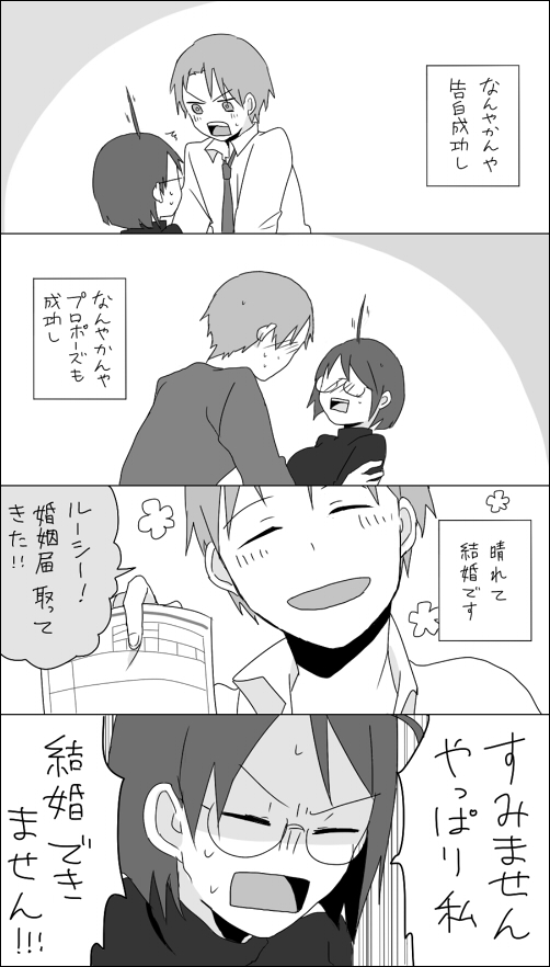 ake_(harlequin), hasebe_yutaka, monochrome, servant_x_service, short_hair, translation_request, yamagami_lucy