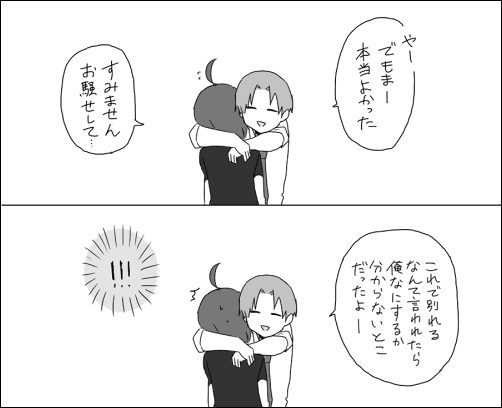 ahoge, ake_(harlequin), comic, hasebe_yutaka, hug, monochrome, servant_x_service, short_hair
