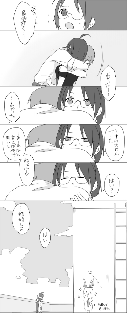 ahoge, ake_(harlequin), comic, glasses, hasebe_yutaka, highres, hug, momoi_kenzou