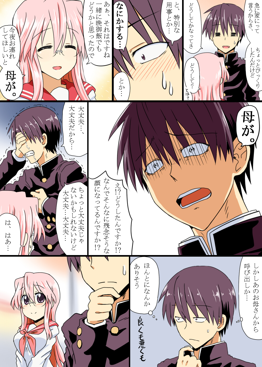 1boy, 1girl, =_=, ^_^, black_hair, blush, closed_eyes, comic