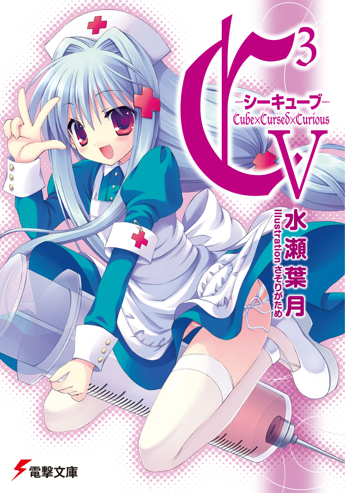 1girl, blush, cover, cover_page, cube_x_cursed_x_curious, fang, fear_kubrick, hat