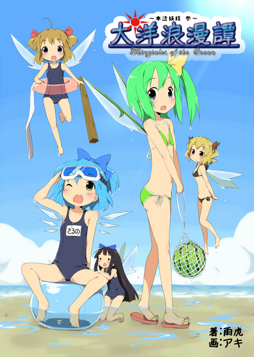bad_id, barefoot, baseball_bat, beach, bikini, child, cirno, daiyousei