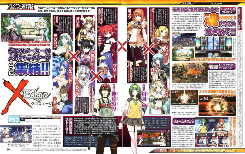 aiba_mikoto, aurica_nestmile, cross_edge, etna, mikoto_aiba, morrigan_aensland