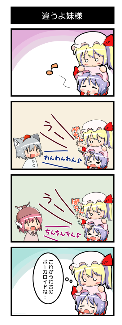 >_<, 4girls, 4koma, animal_ears, blonde_hair, blush_stickers, bow, chibi