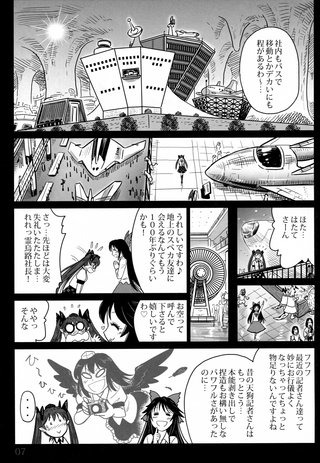 2girls, :>, =_=, baltan_seijin, black_hair, bow, comic, dada_(ultra_series)