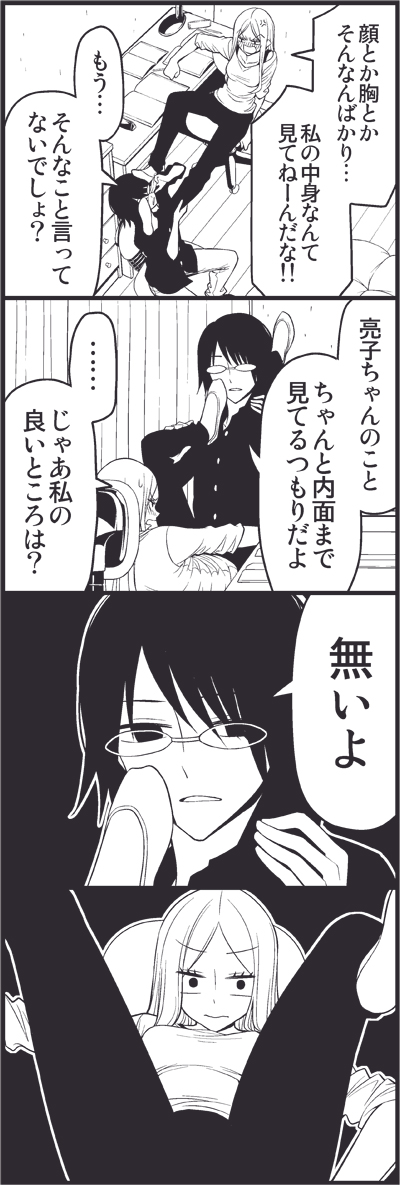4koma, akagi_(wakabayashi), anger_vein, angry, chair, comic, desk, foot_on_face