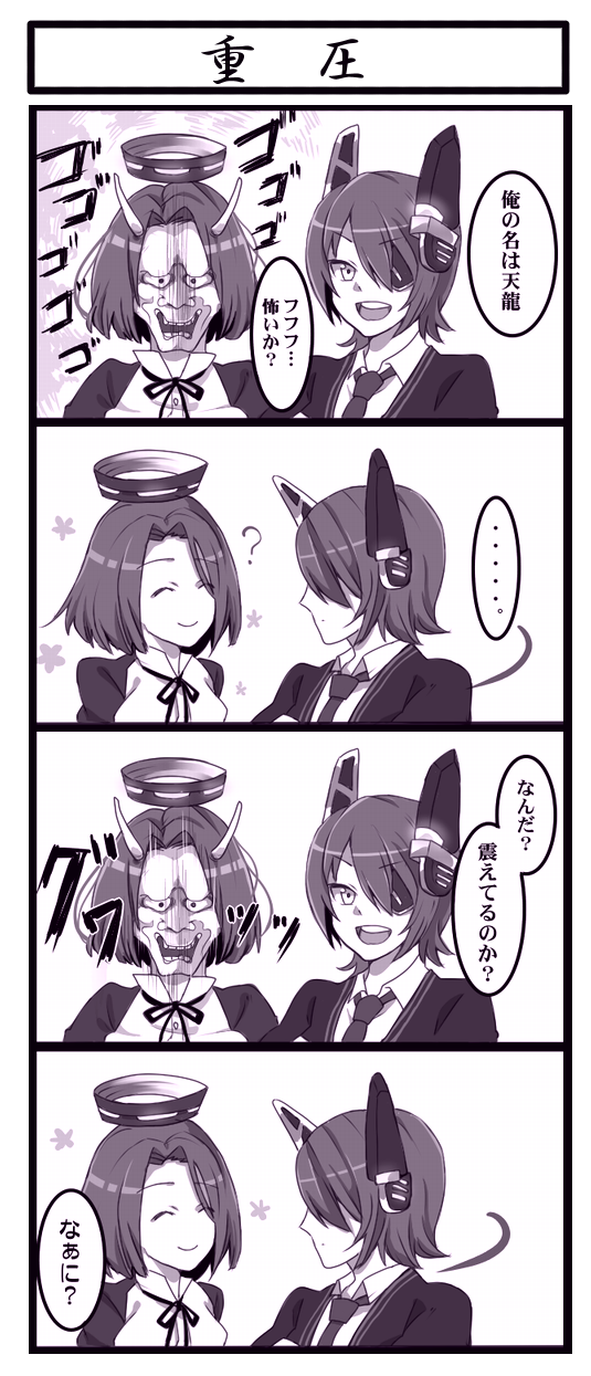 2girls, 4koma, ?, ^_^, chako_(tmtm515), closed_eyes, comic, eyepatch