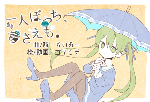 1girl, copyright_name, dress, green_eyes, green_hair, hatsune_miku, high_heels, long_hair, lowres, pantyhose, solo, t705gp, twintails, umbrella, vocaloid