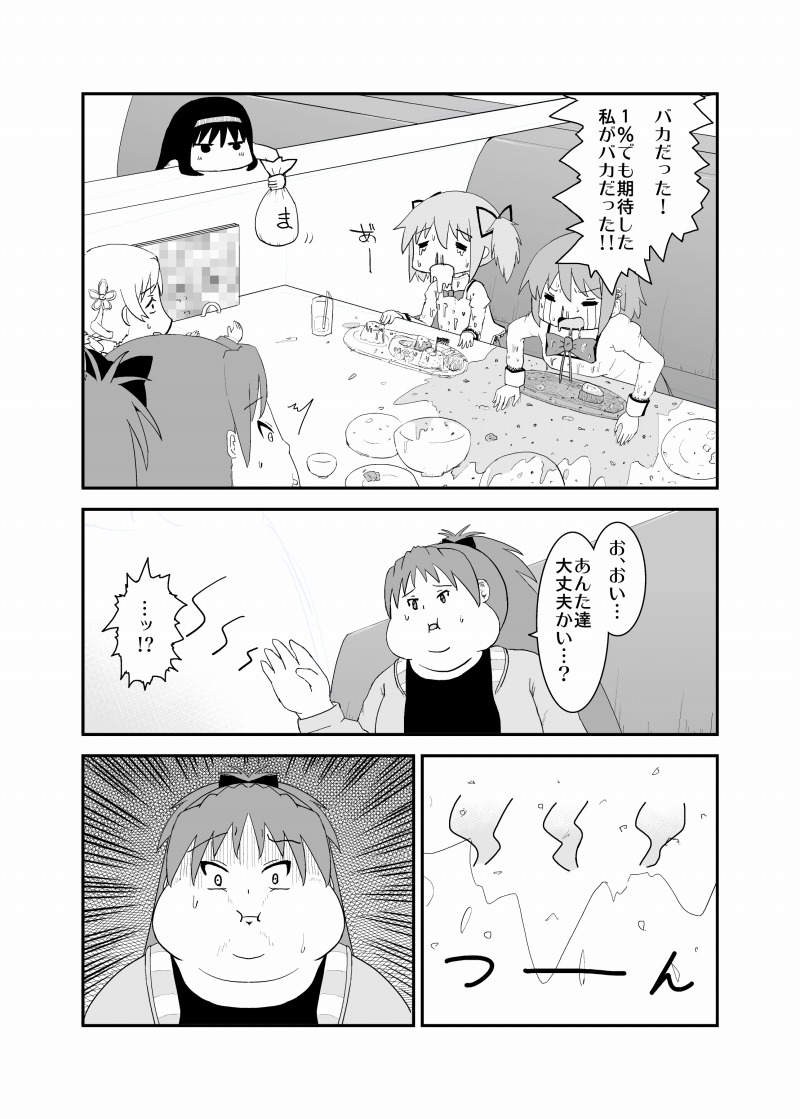akemi_homura, bow, comic, drill_hair, fat, food, guruto, hair_bow