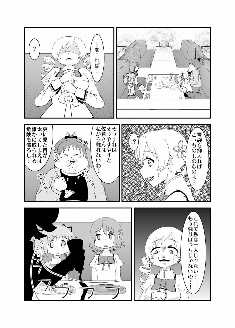 comic, drill_hair, eating, fat, food, guruto, hair_ornament, hairclip