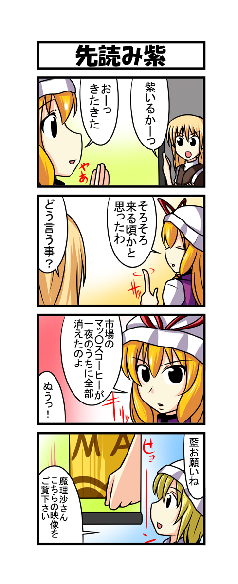 2girls, 4koma, black_dress, black_eyes, blonde_hair, box, cardboard_box, closed_eyes
