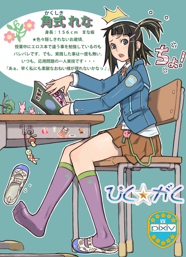 blazer, blue_hair, book, feet, negishi_hideto, ponytail, side_ponytail, single_shoe