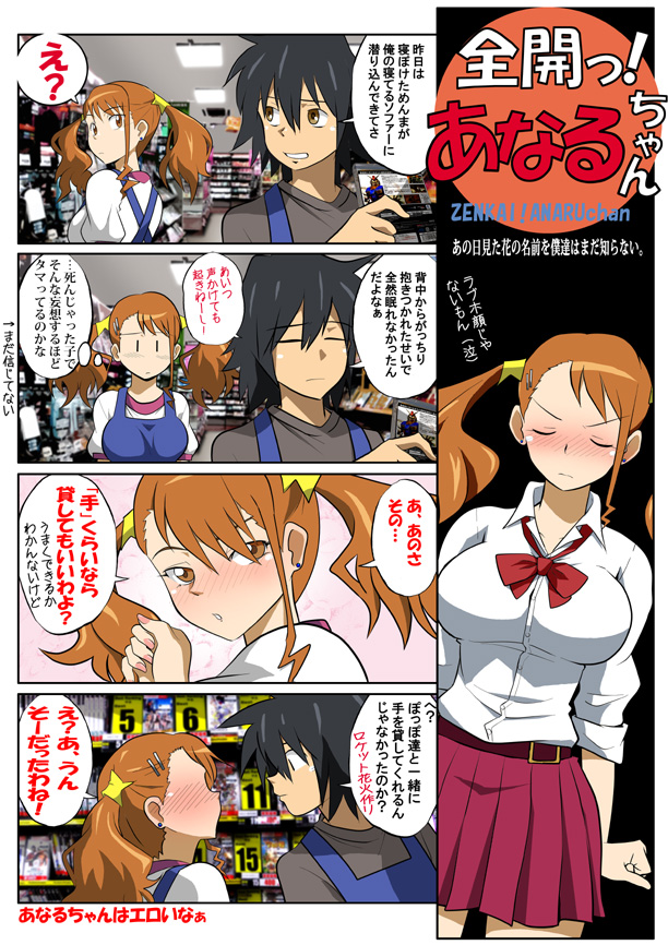 1boy, 1girl, 4koma, anjou_naruko, ano_hi_mita_hana_no_namae_wo_bokutachi_wa_mada_shiranai, apron, black_hair, blush