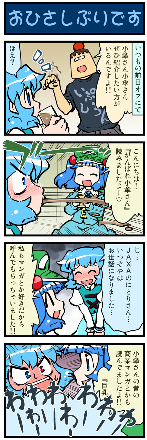 1boy, 2girls, 4koma, apple, artist_self-insert, blue_hair, blush, bowing