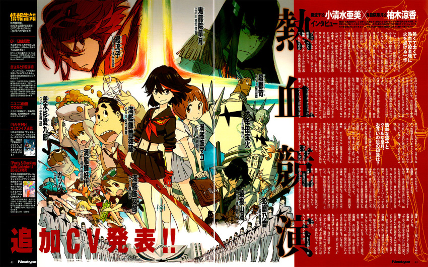 character_request, gamagouri_ira, inumuta_houka, jakuzure_ronon, kill_la_kill, kiryuuin_satsuki, matoi_ryuuko, official_art, sanage_yamauzu, scan, school_uniform, serafuku, sushio, translation_request, weapon